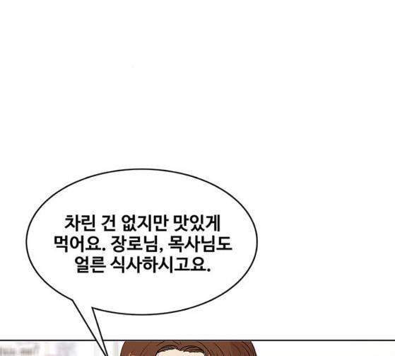 취사병 전설이 되다 52화 54