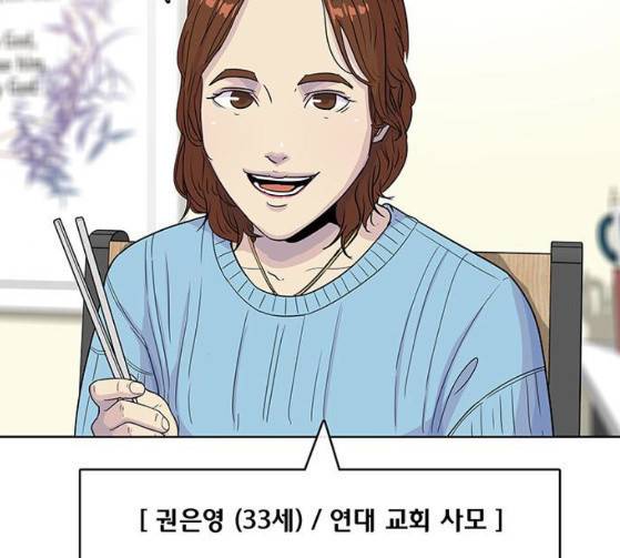 취사병 전설이 되다 52화 55