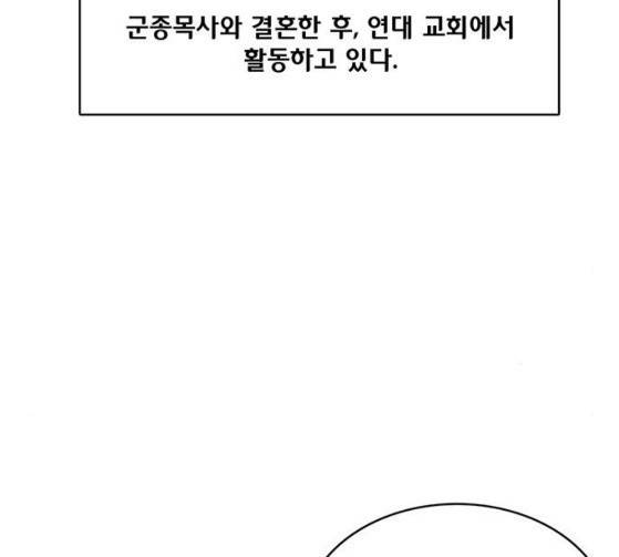 취사병 전설이 되다 52화 56