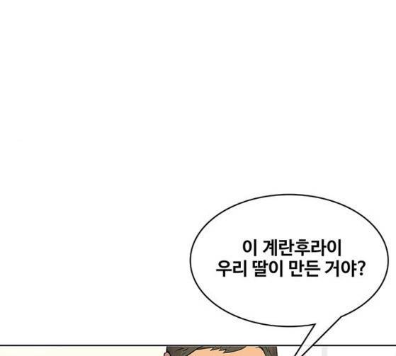 취사병 전설이 되다 52화 60