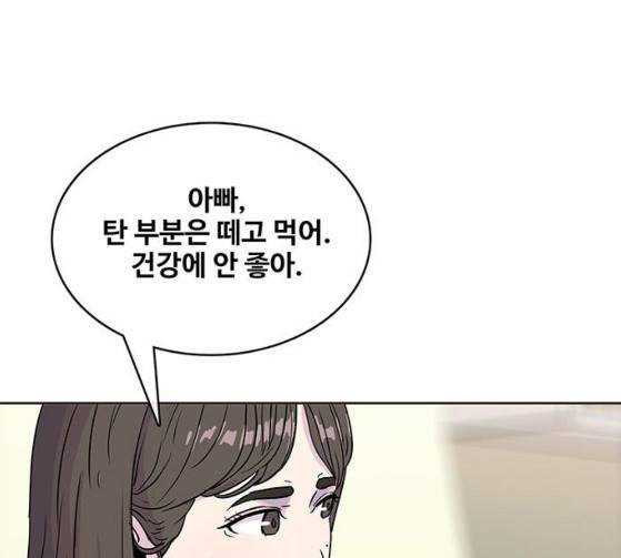 취사병 전설이 되다 52화 62