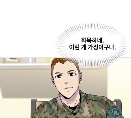 취사병 전설이 되다 52화 64