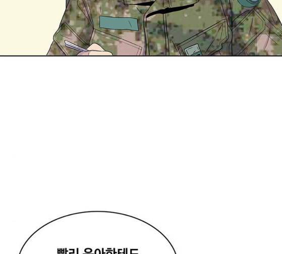 취사병 전설이 되다 52화 65
