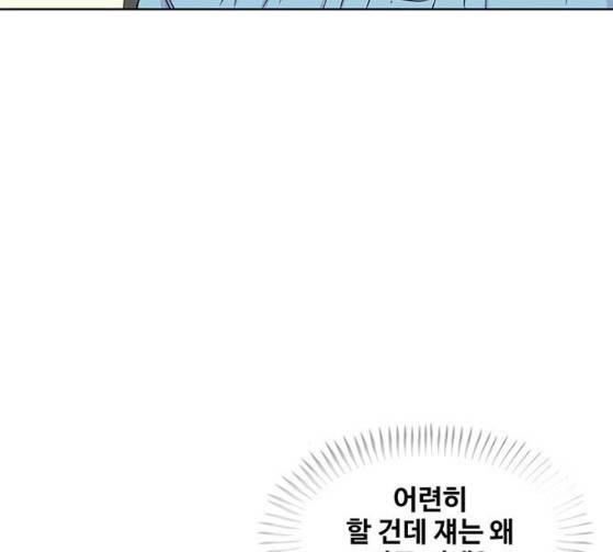 취사병 전설이 되다 52화 67