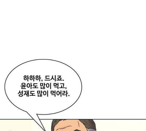 취사병 전설이 되다 52화 69
