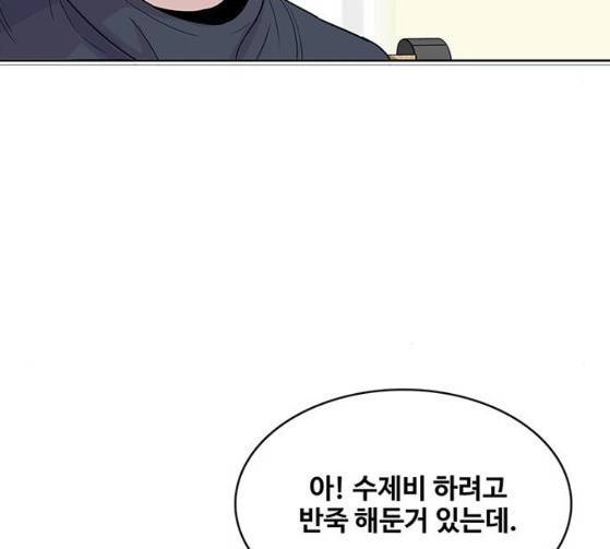 취사병 전설이 되다 52화 75
