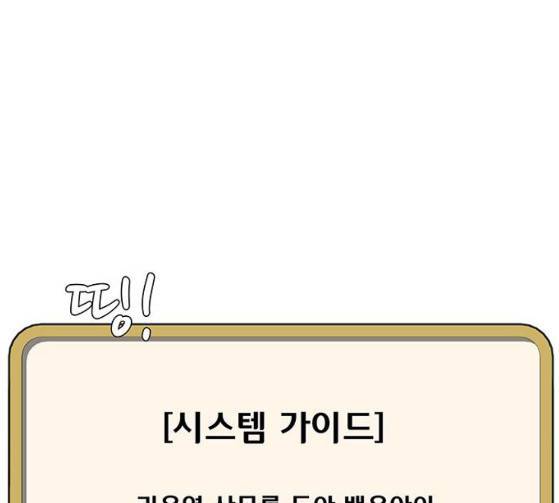 취사병 전설이 되다 52화 79