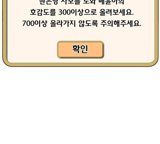 취사병 전설이 되다 52화 80