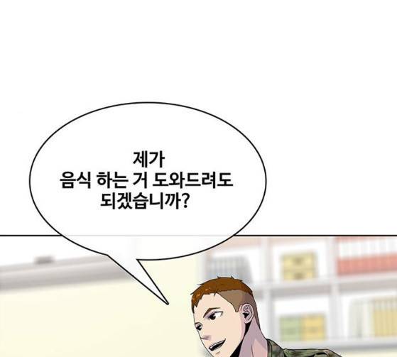 취사병 전설이 되다 52화 84