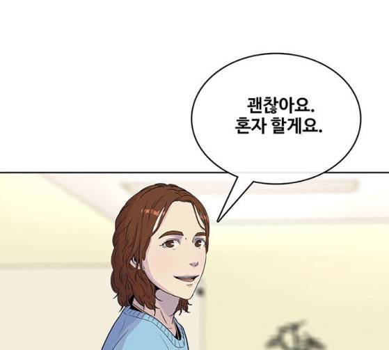 취사병 전설이 되다 52화 86