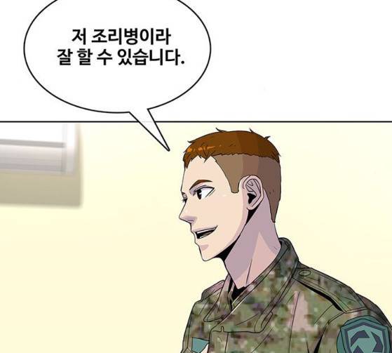취사병 전설이 되다 52화 88