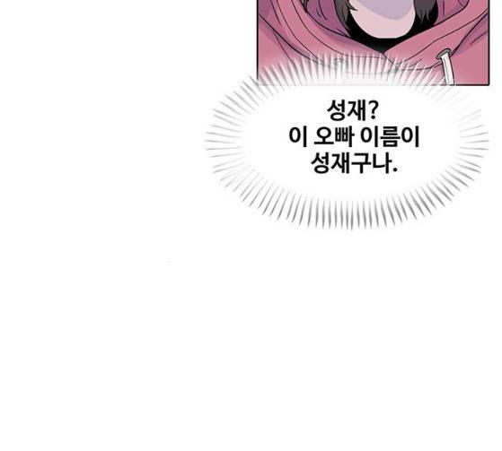 취사병 전설이 되다 52화 91