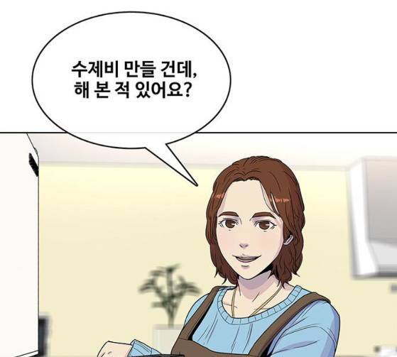 취사병 전설이 되다 52화 94