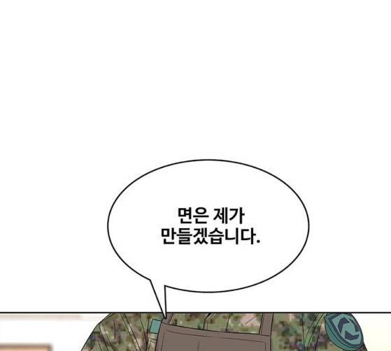 취사병 전설이 되다 52화 99