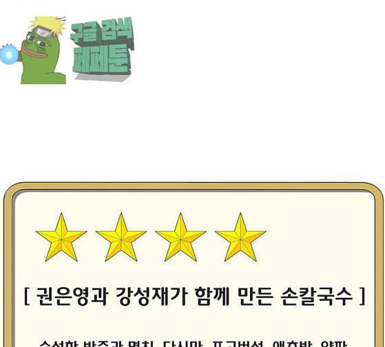 취사병 전설이 되다 52화 107
