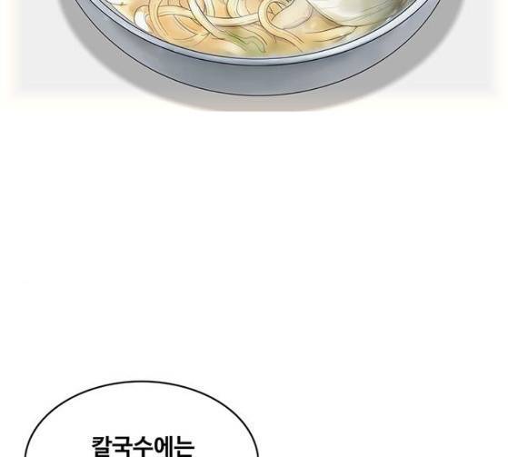 취사병 전설이 되다 52화 109