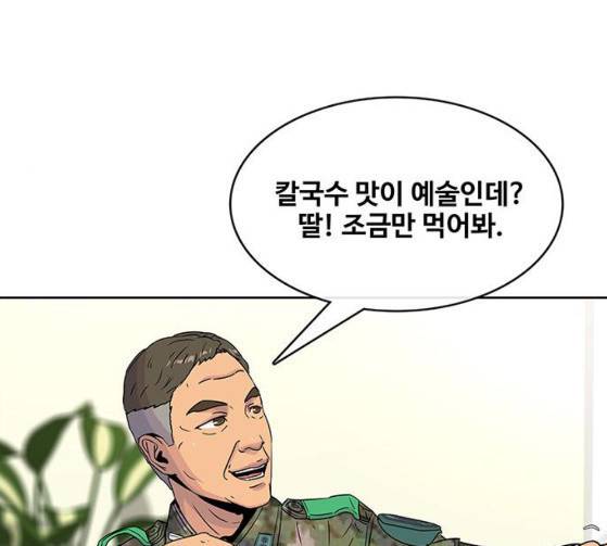 취사병 전설이 되다 52화 114