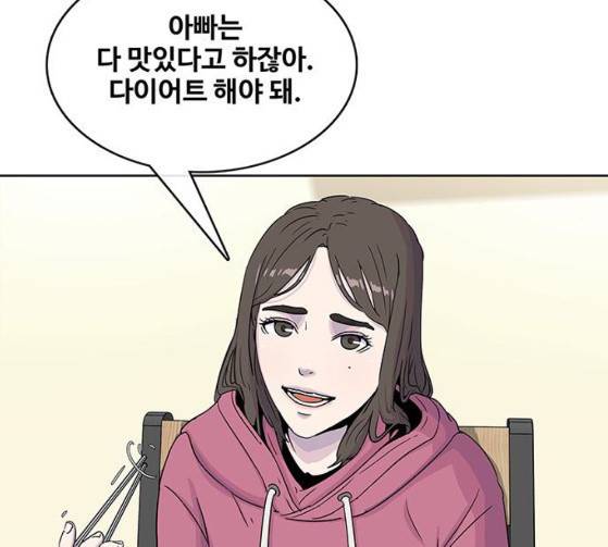 취사병 전설이 되다 52화 116