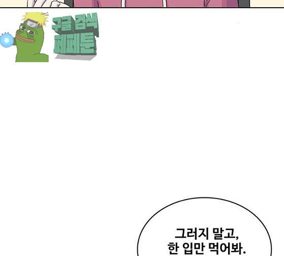 취사병 전설이 되다 52화 117