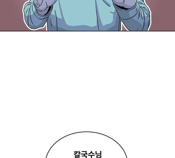 취사병 전설이 되다 52화 124