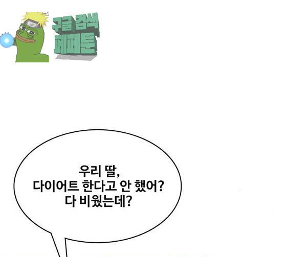 취사병 전설이 되다 52화 132