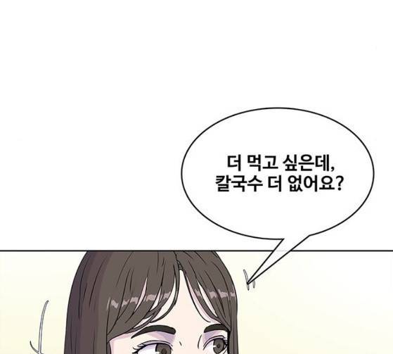 취사병 전설이 되다 52화 134