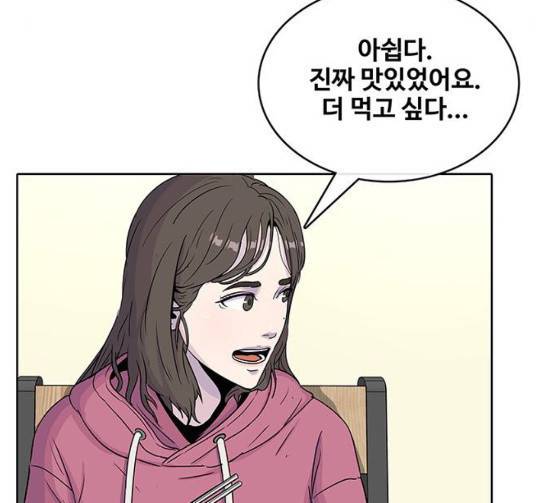 취사병 전설이 되다 52화 138