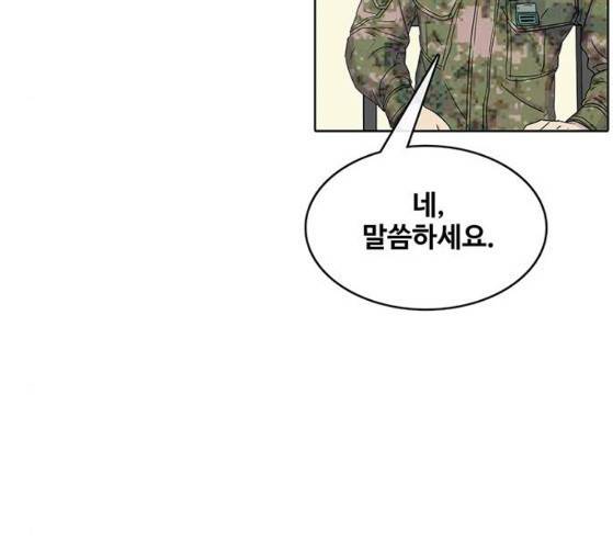 취사병 전설이 되다 52화 141