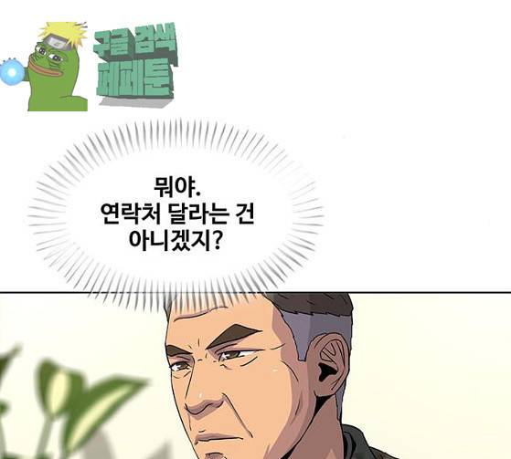 취사병 전설이 되다 52화 142