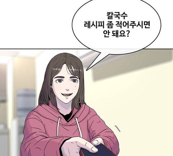 취사병 전설이 되다 52화 144