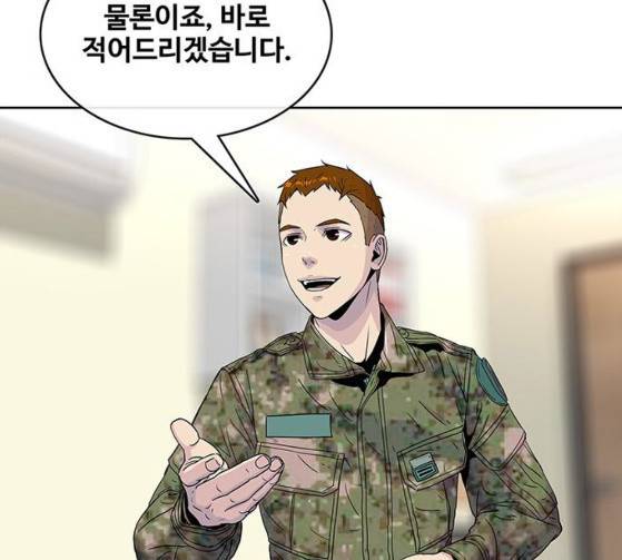 취사병 전설이 되다 52화 146