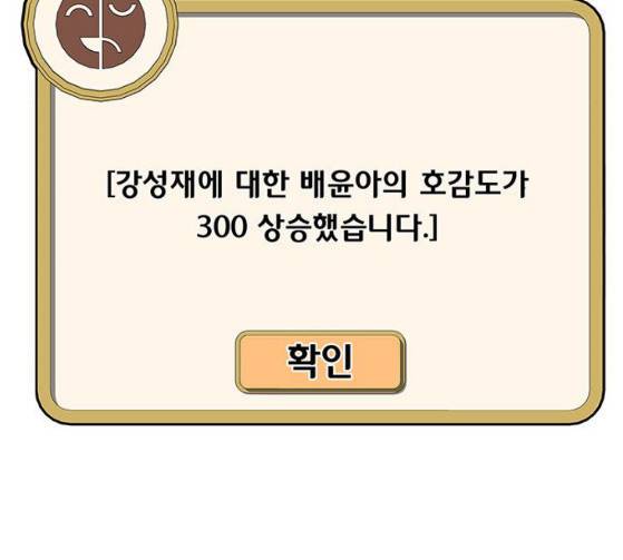 취사병 전설이 되다 52화 148