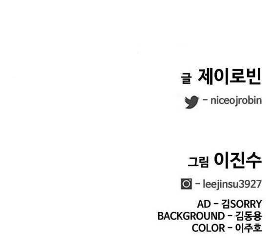 취사병 전설이 되다 52화 149