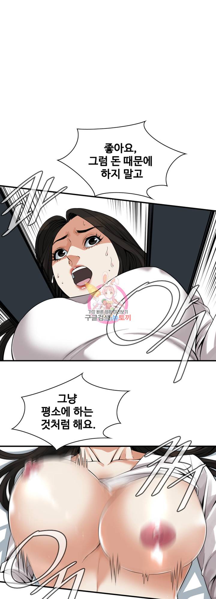 훔쳐보기 163화 1