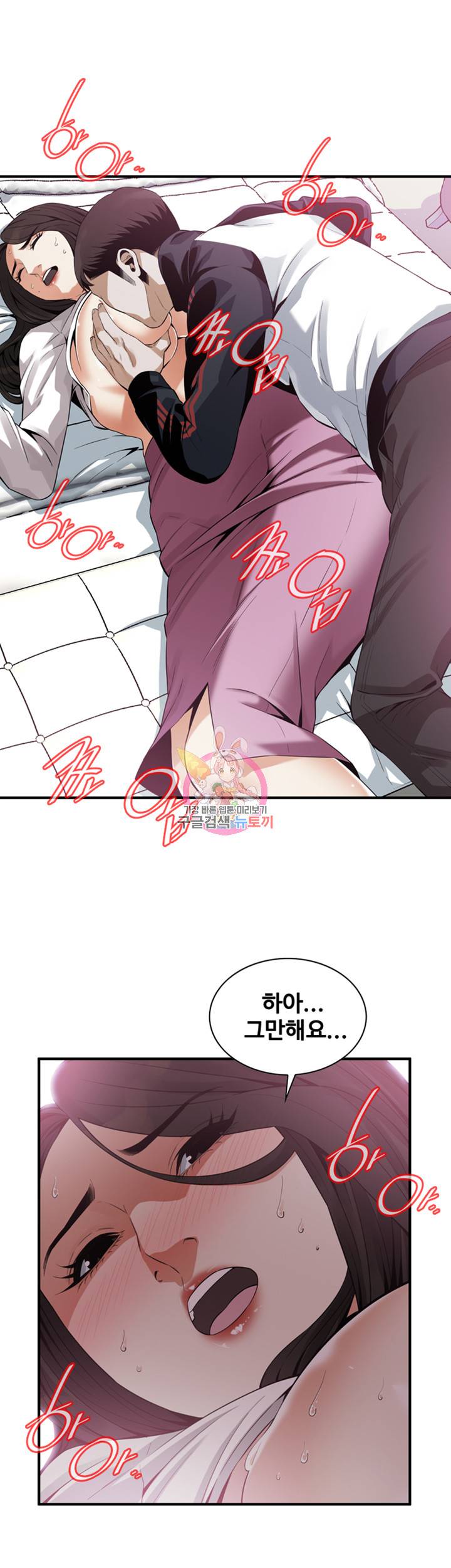 훔쳐보기 163화 6