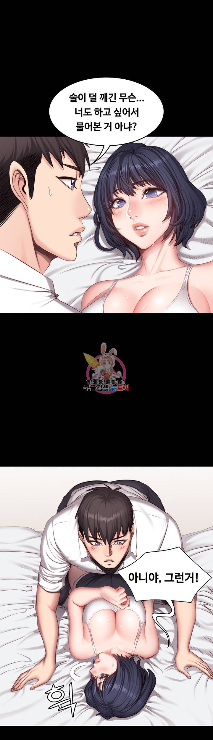 피트니스 22화 6