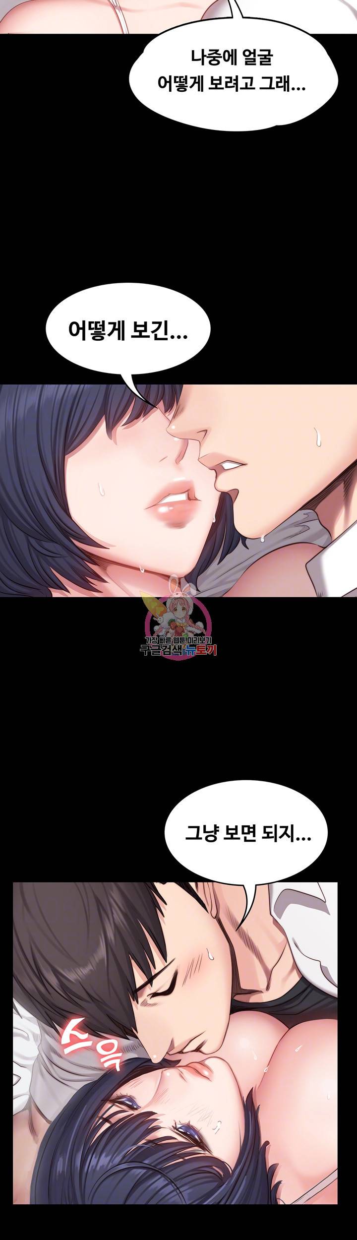 피트니스 22화 8