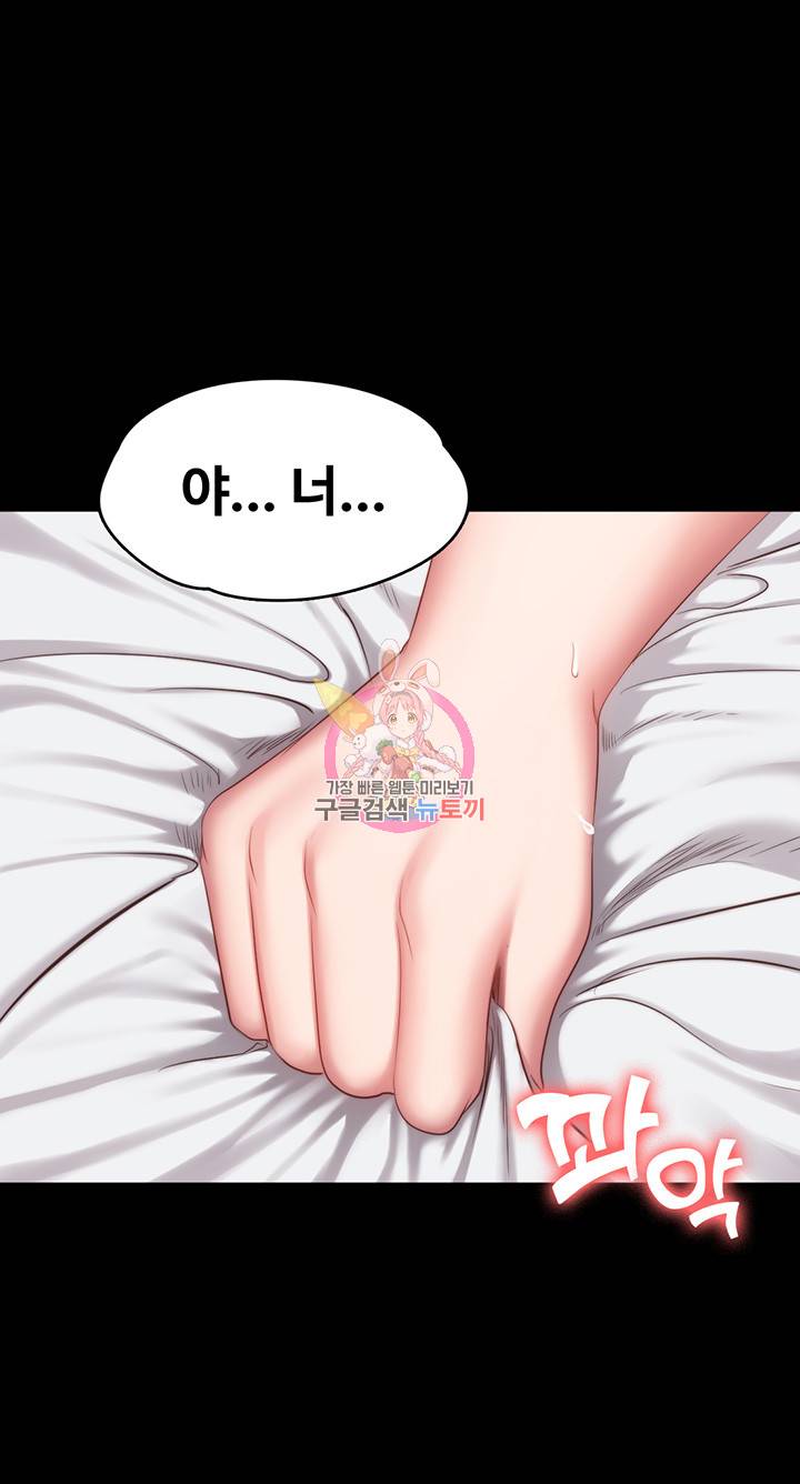 피트니스 22화 9
