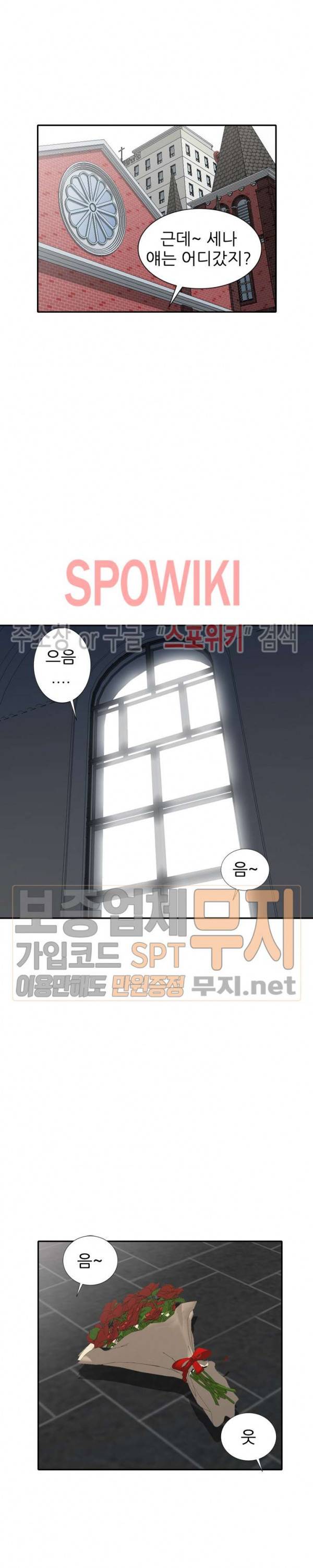 내 방에 침입자 27화 5