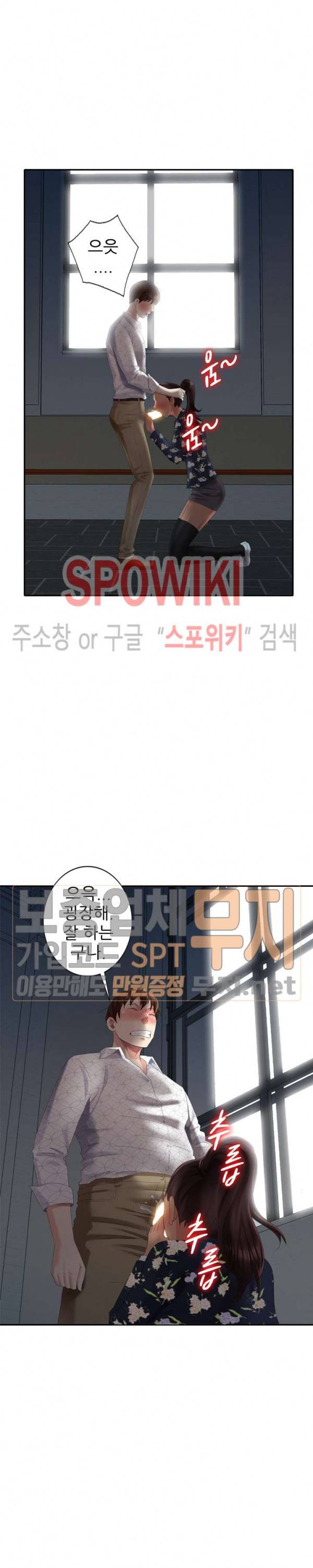 내 방에 침입자 27화 6