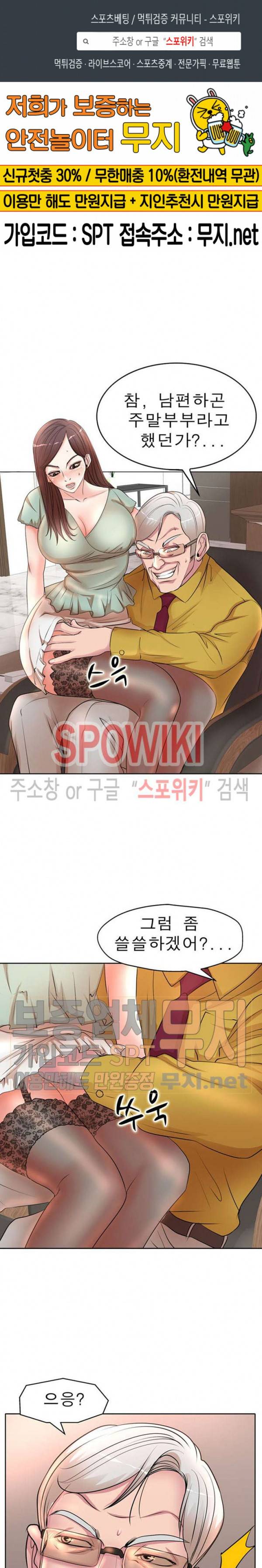 아내의 제자들 12화 1