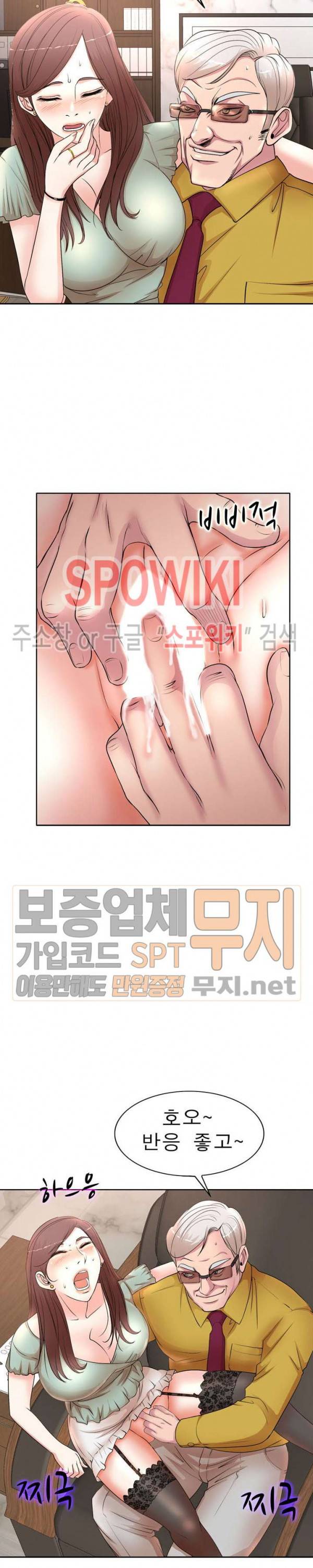 아내의 제자들 12화 4