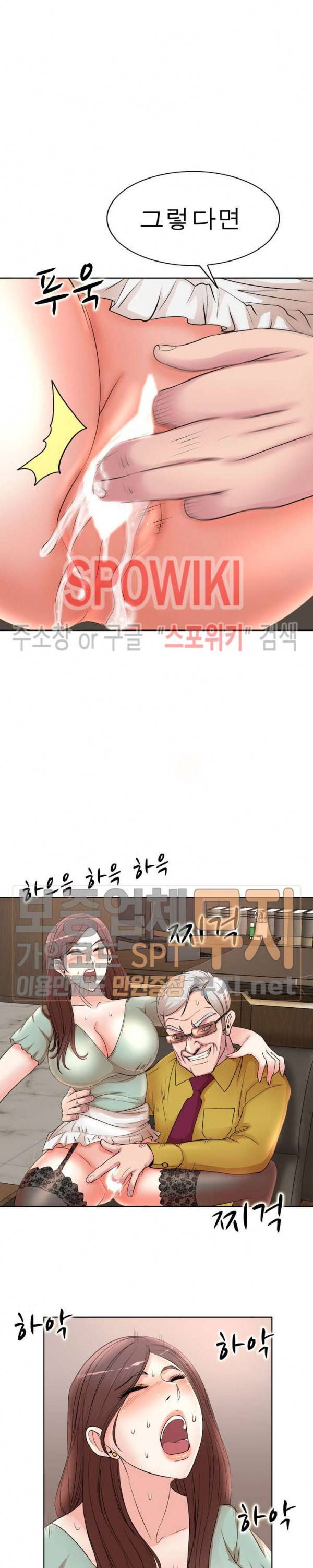 아내의 제자들 12화 5
