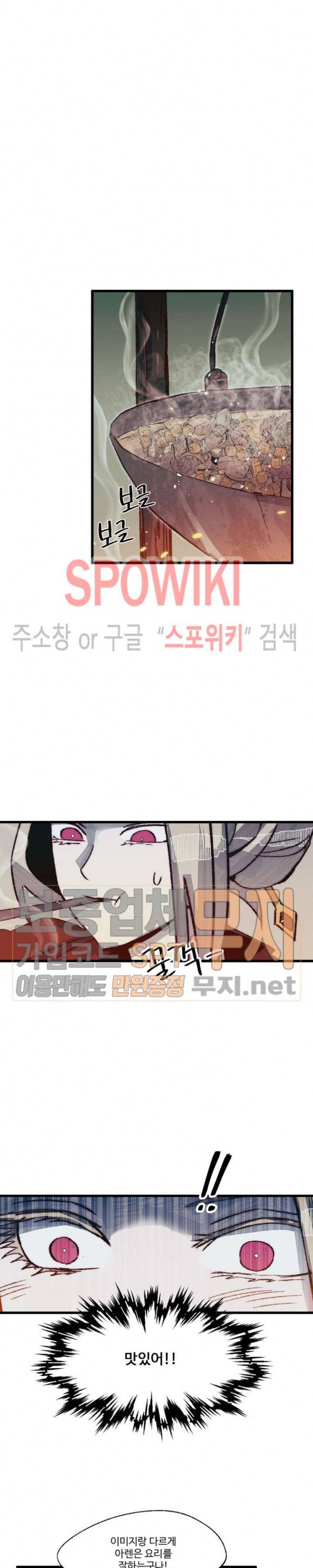 레그널 트리거 54화 2