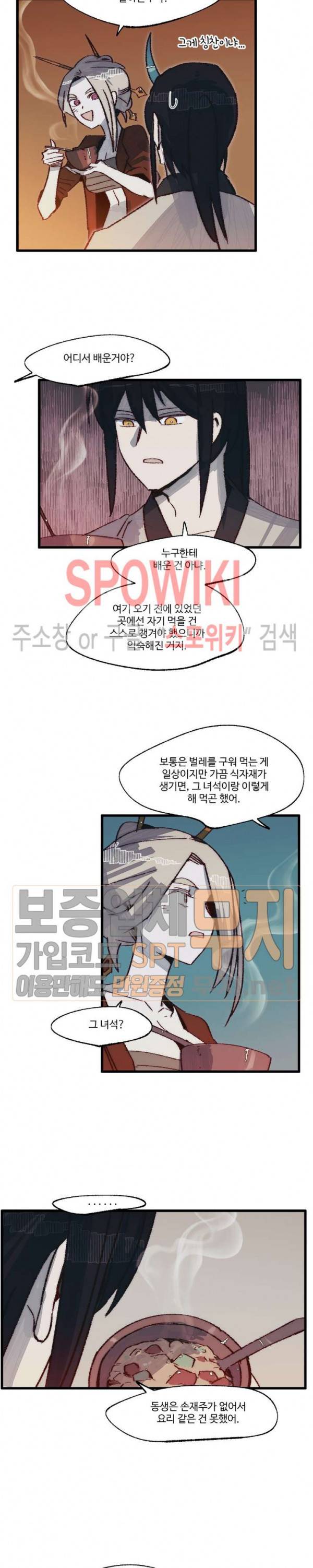 레그널 트리거 54화 3