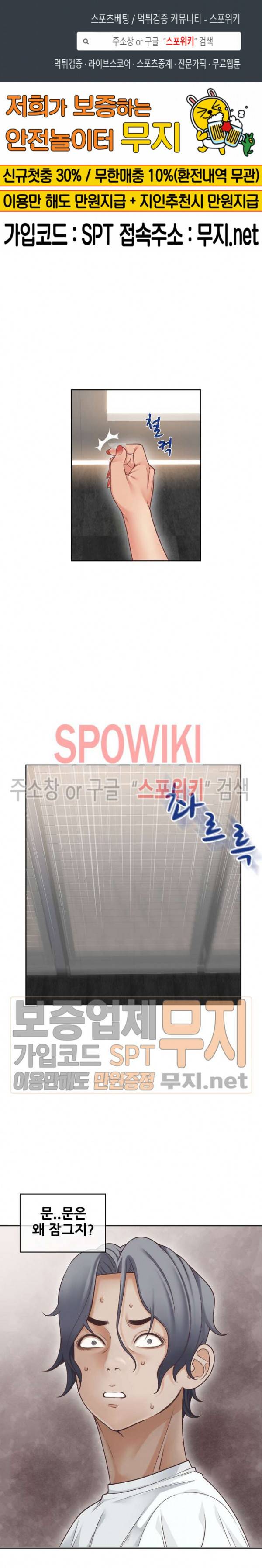 옆집을 탐하다 34화 1