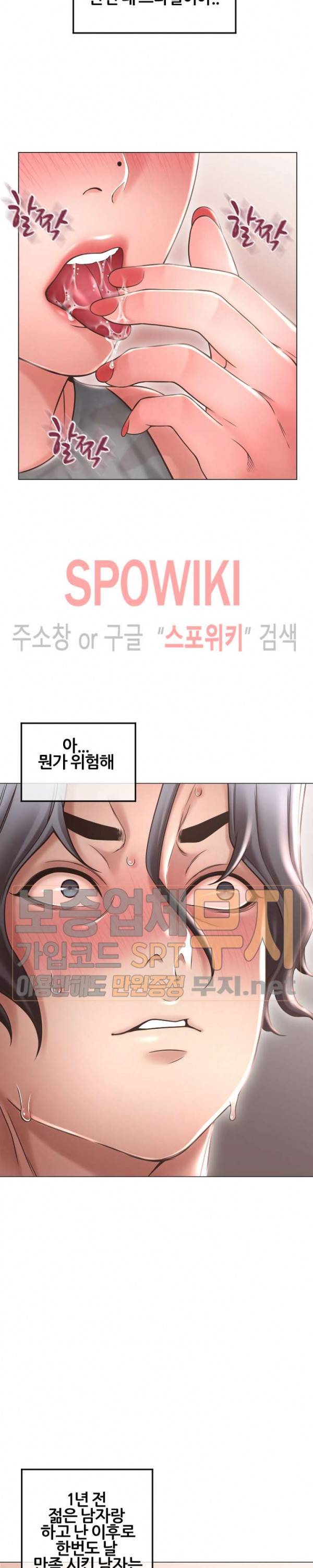 옆집을 탐하다 34화 3
