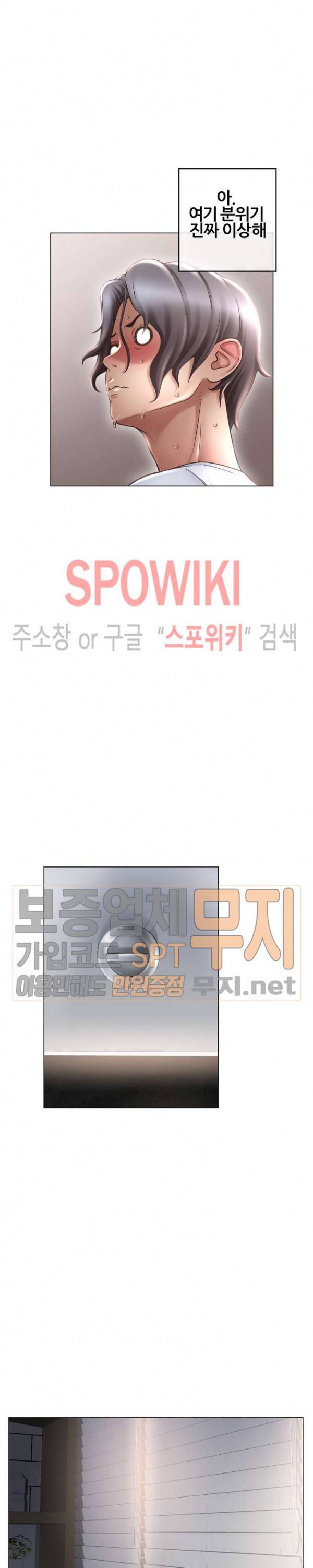 옆집을 탐하다 34화 5