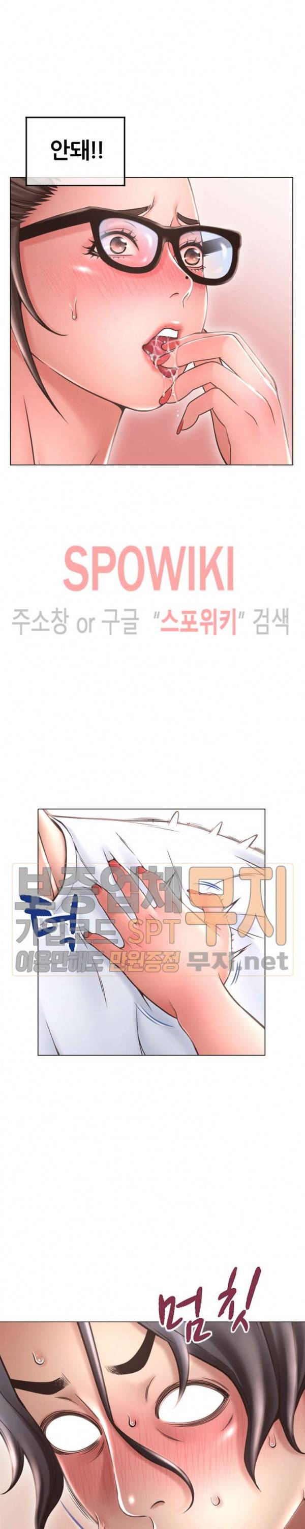 옆집을 탐하다 34화 7