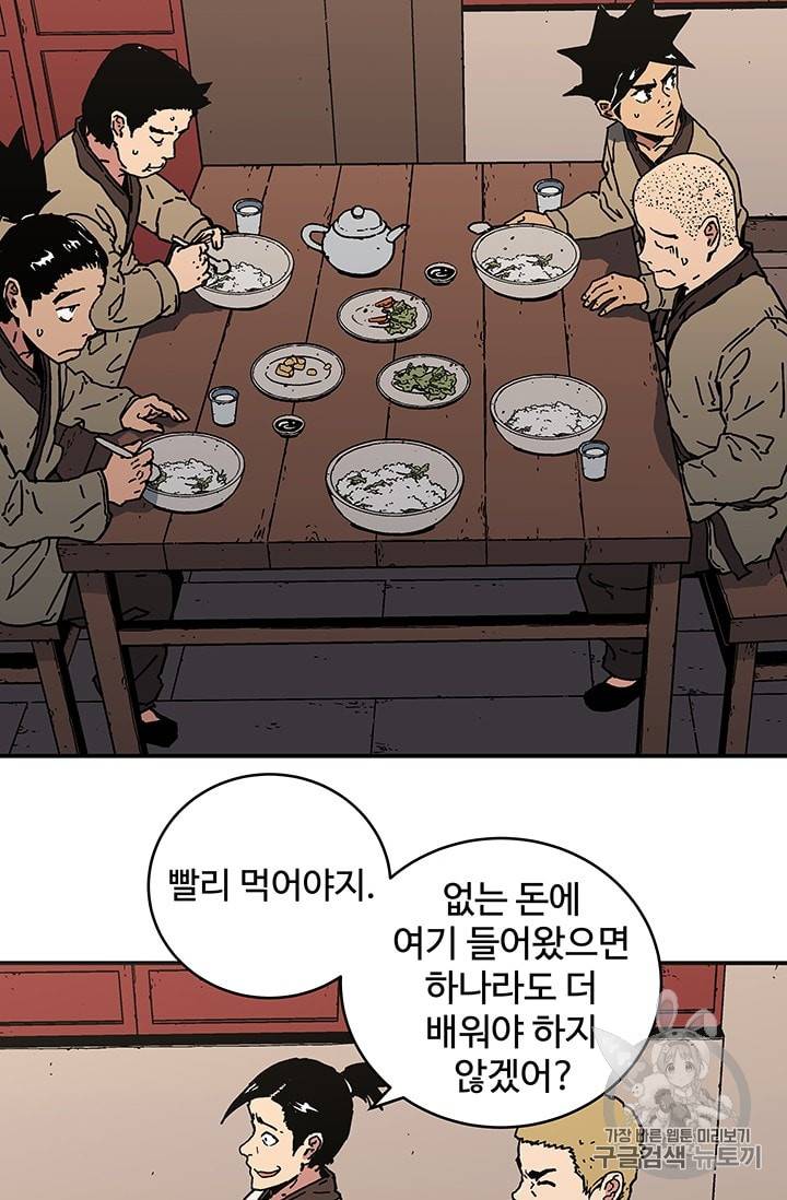 아비무쌍 113화 3